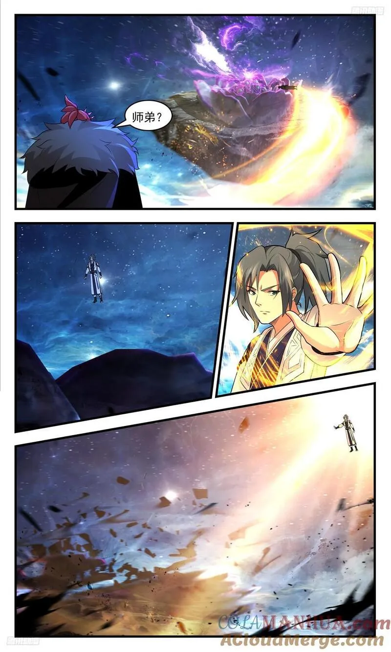 武炼巅峰全文免费阅读漫画,大决战篇-倒霉的摩那耶5图