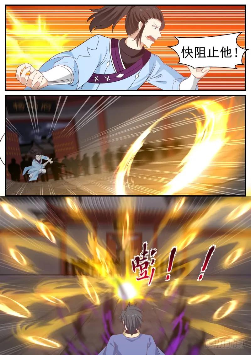 武炼巅峰漫画免费下拉式漫画,领悟2图