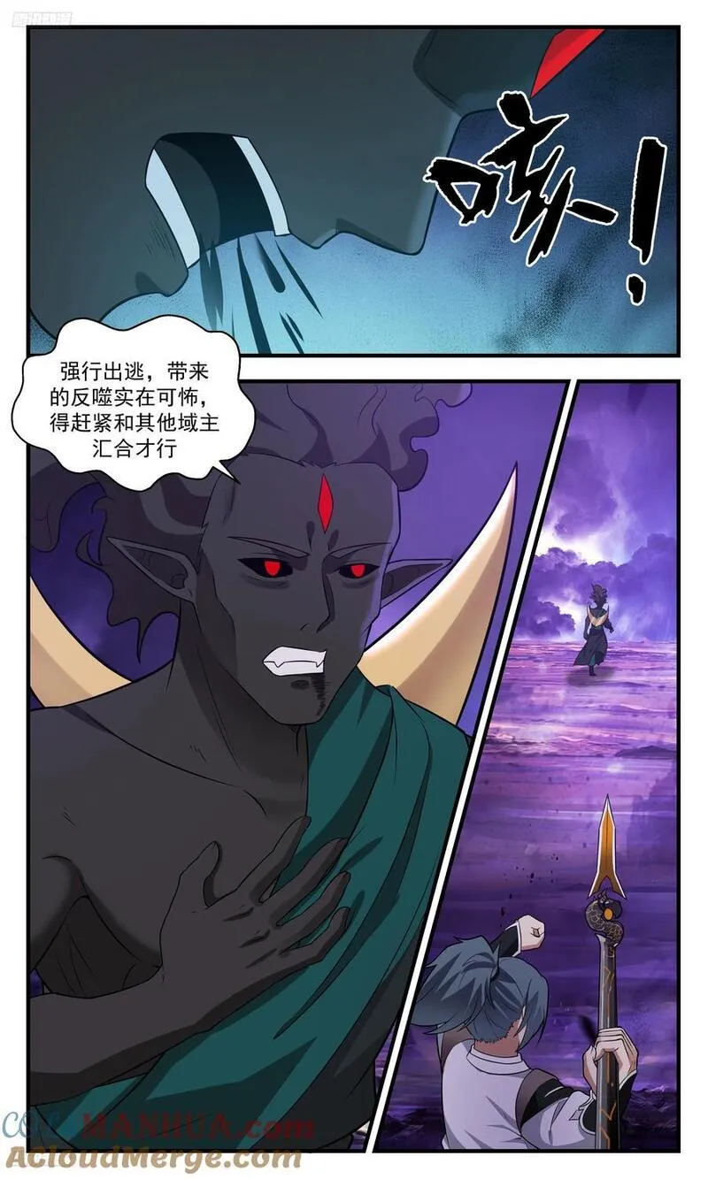 武炼巅峰动漫在线观看漫画,大决战篇-修补破绽4图