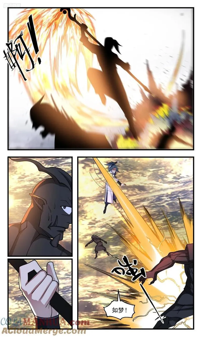 武炼巅峰番外篇漫画,大决战篇-日月神印3图