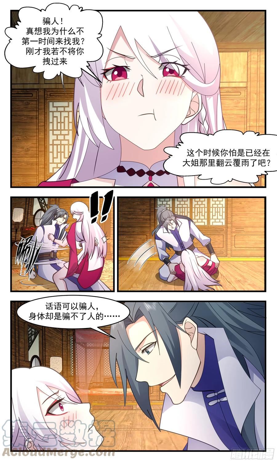 武炼巅峰香书小说漫画,重返破碎天篇-险被榨干3图