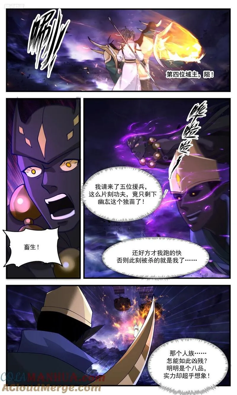 武炼巅峰29集完整版漫画,人族远征篇-逃不掉的！4图