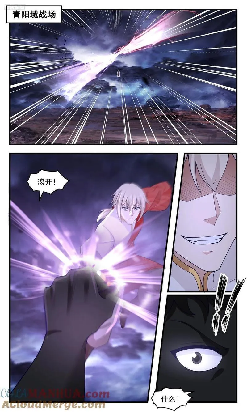 武炼巅峰漫画免费下拉式漫画,人族远征篇-最后一课2图