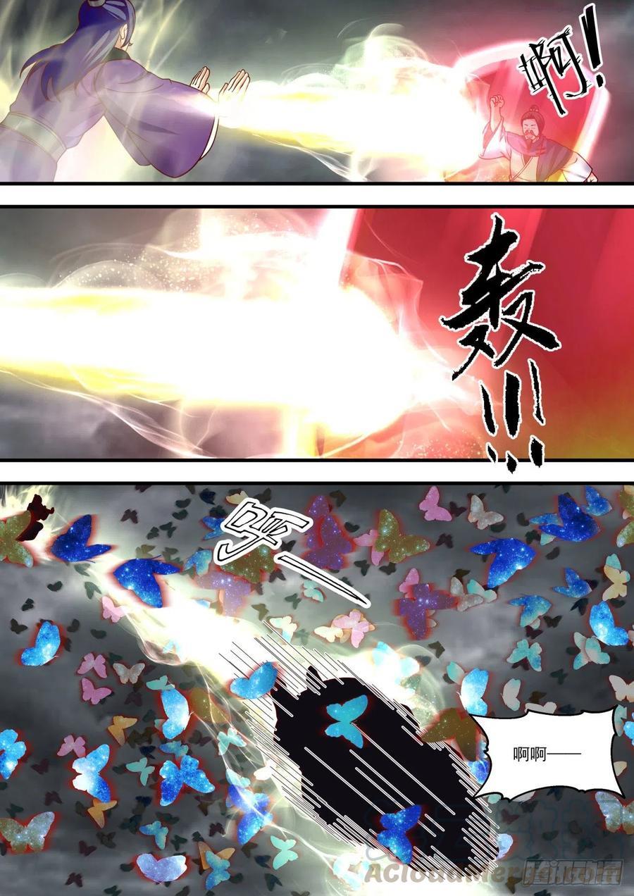 武炼巅峰32集漫画,幻空蝶5图