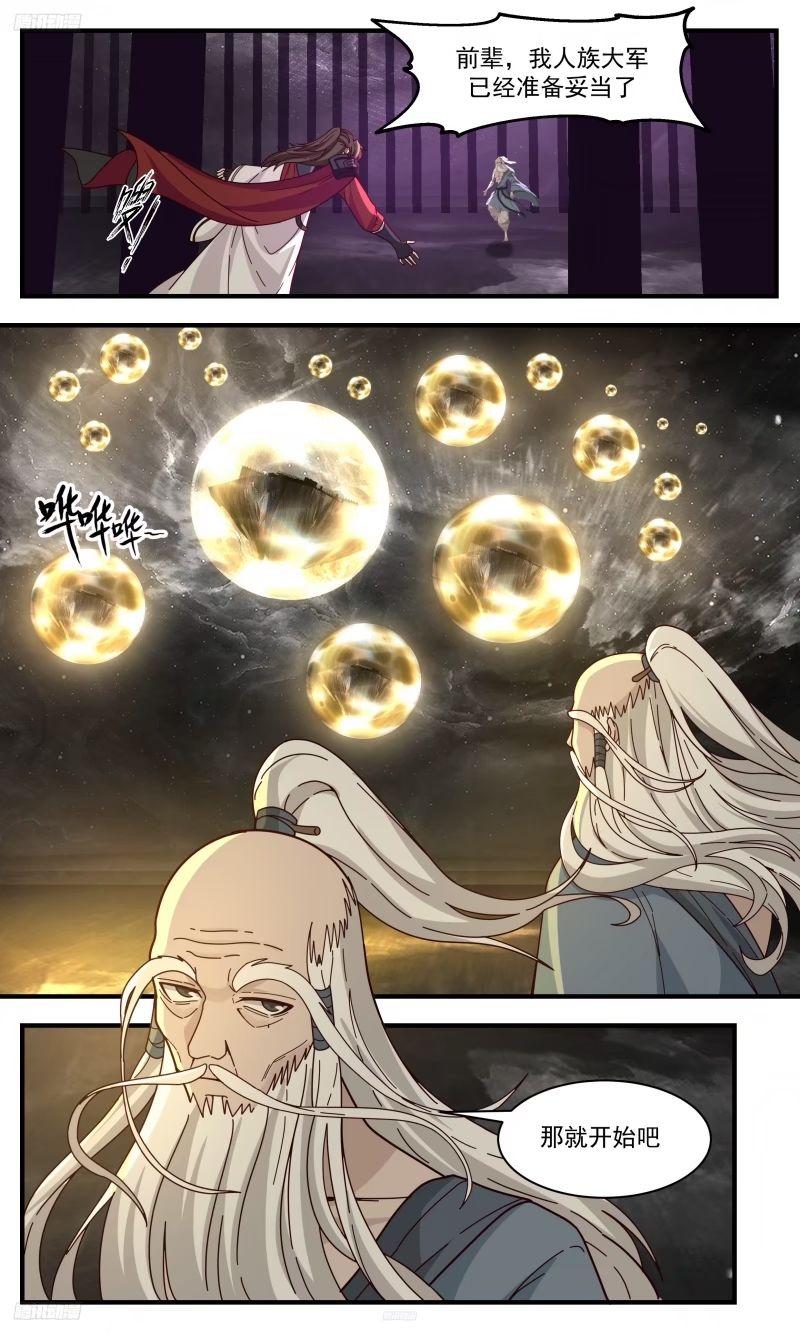武炼巅峰动漫全集免费观看完整版星辰影院漫画,人族远征篇-力量无穷尽2图