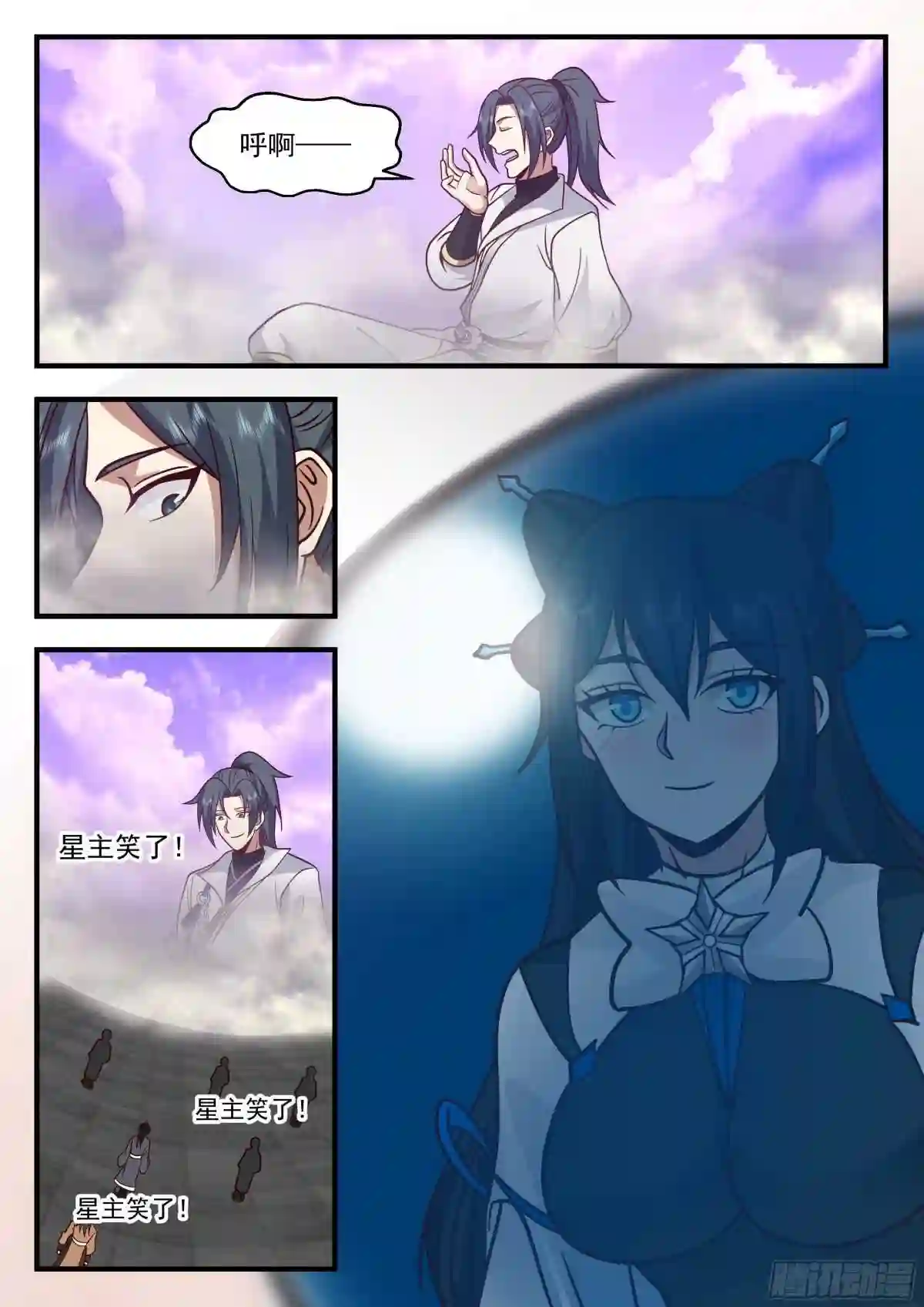 武炼巅峰小说漫画,守卫恒罗篇-大孝子3图