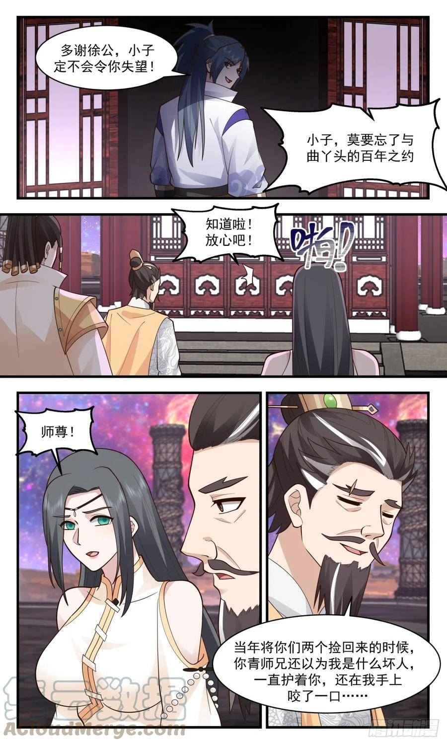 武炼巅峰百度百科漫画,无尽鏖战篇-修补大阵3图