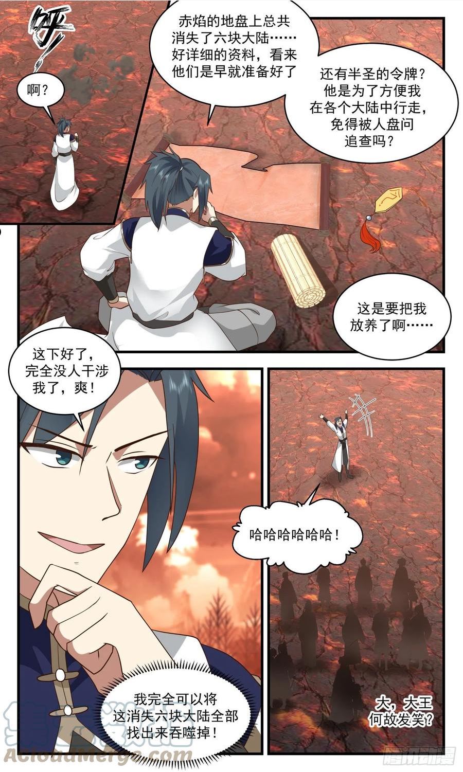 武炼巅峰40漫画,人魔大战篇---魔域圣灵5图