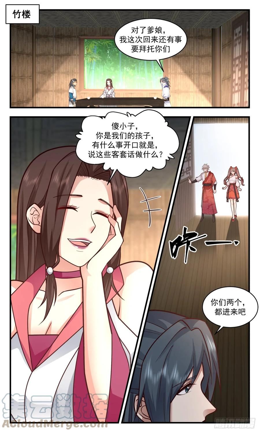 武炼巅峰32集漫画,小石界篇-小石界2图