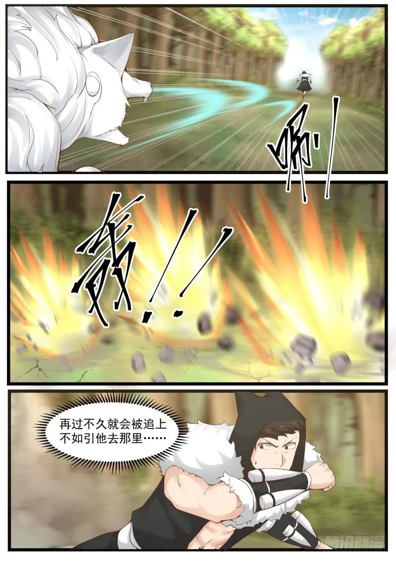 武炼巅峰香书小说漫画,这到底是什么？3图