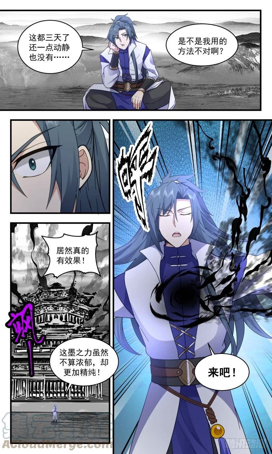 武炼巅峰29集完整版漫画,墨族初现篇-小源界的来源4图