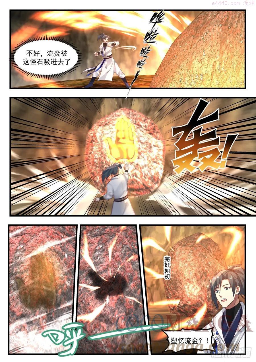武炼巅峰34漫画,千叶之乱2图