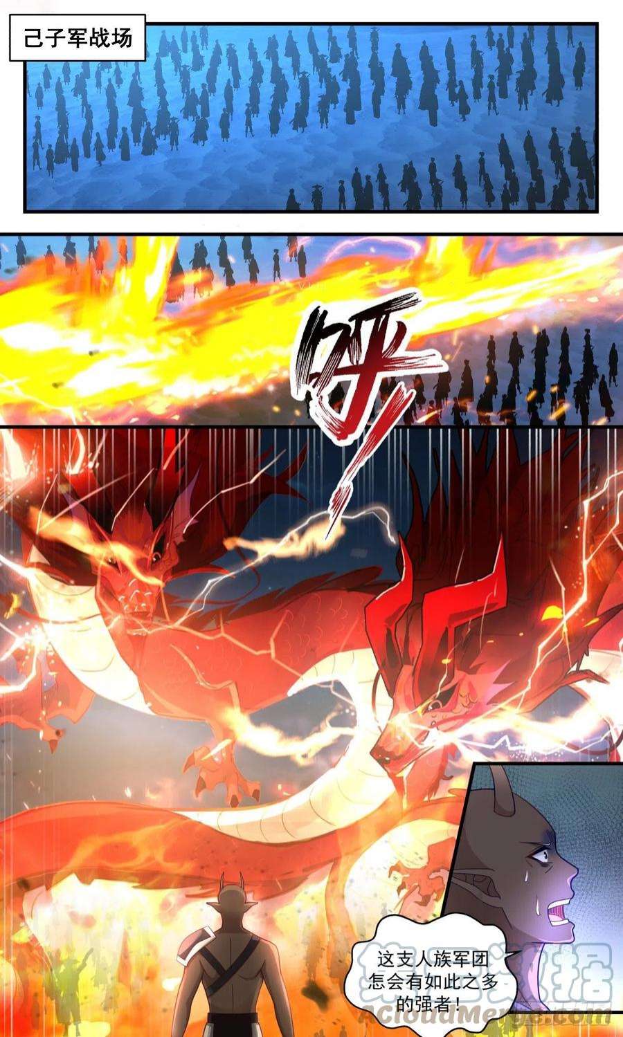 武炼巅峰最新章节笔趣阁无弹窗漫画,人魔大战篇---大杀四方 22图