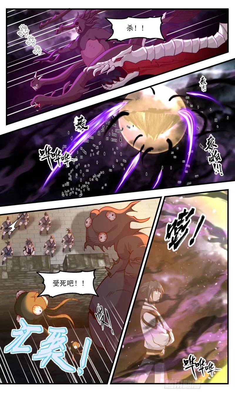 武炼巅峰香书小说漫画,人族远征篇-进击的大衍4图
