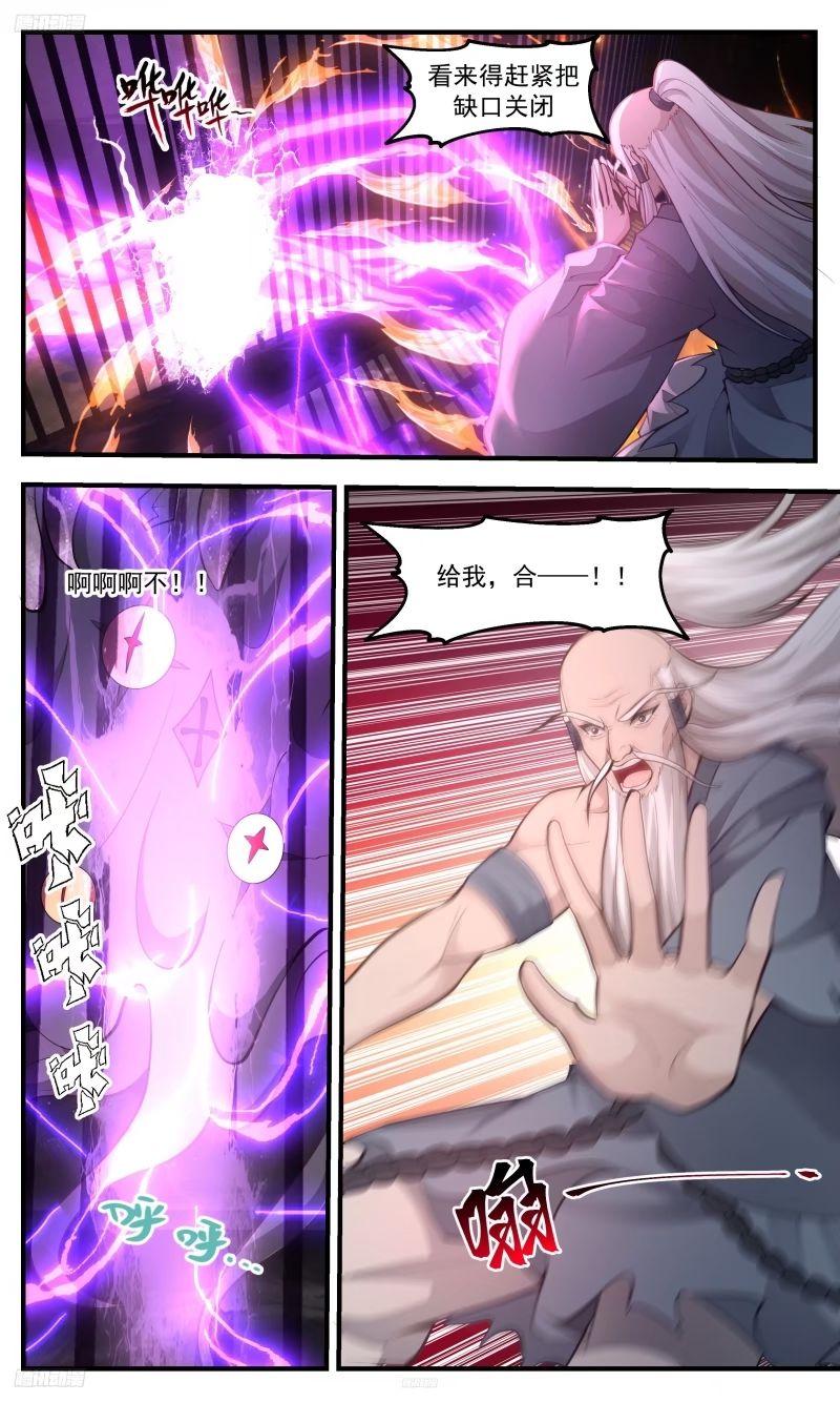 武炼巅峰男主几个老婆漫画,人族远征篇-牧的遗留之物2图
