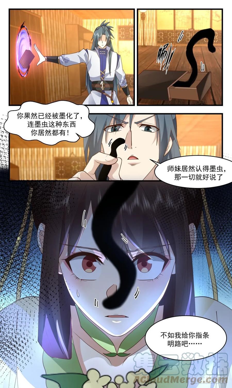 武炼巅峰百度百科漫画,墨族初现篇-亮明真相4图