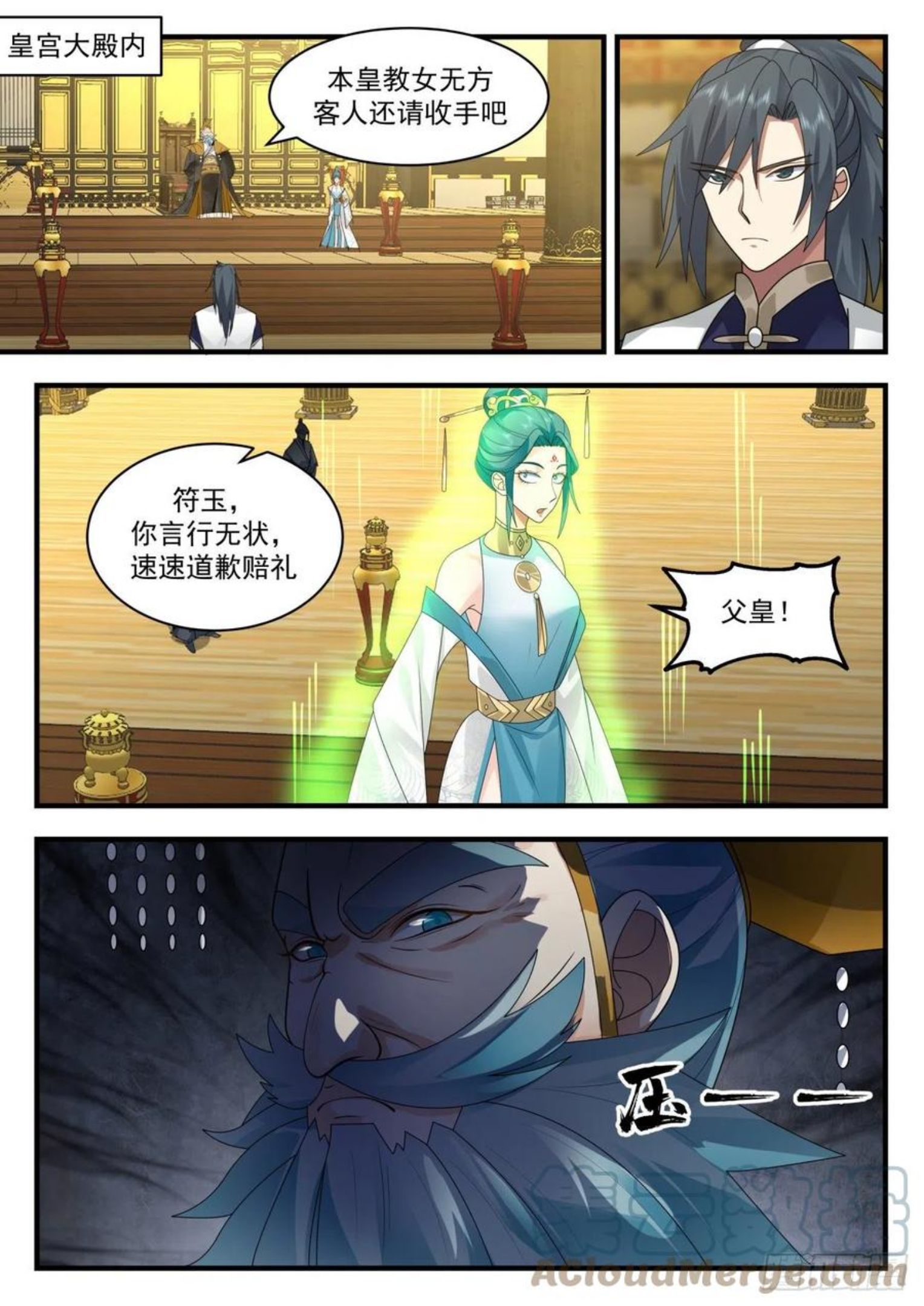 武炼巅峰免费完整版全集漫画,魔族再现篇-互问2图