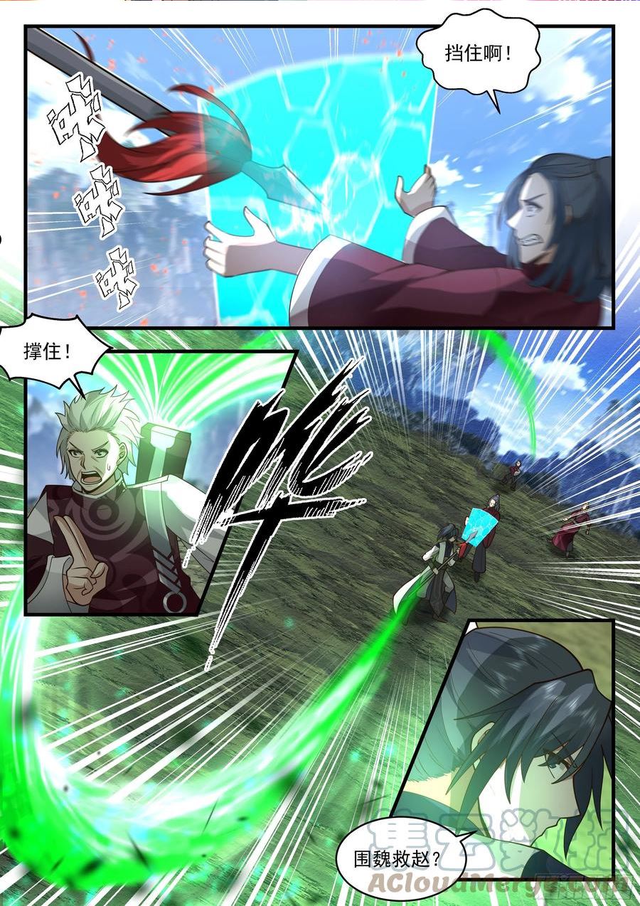 武炼巅峰番外篇漫画,东域篇---鬼王之身4图