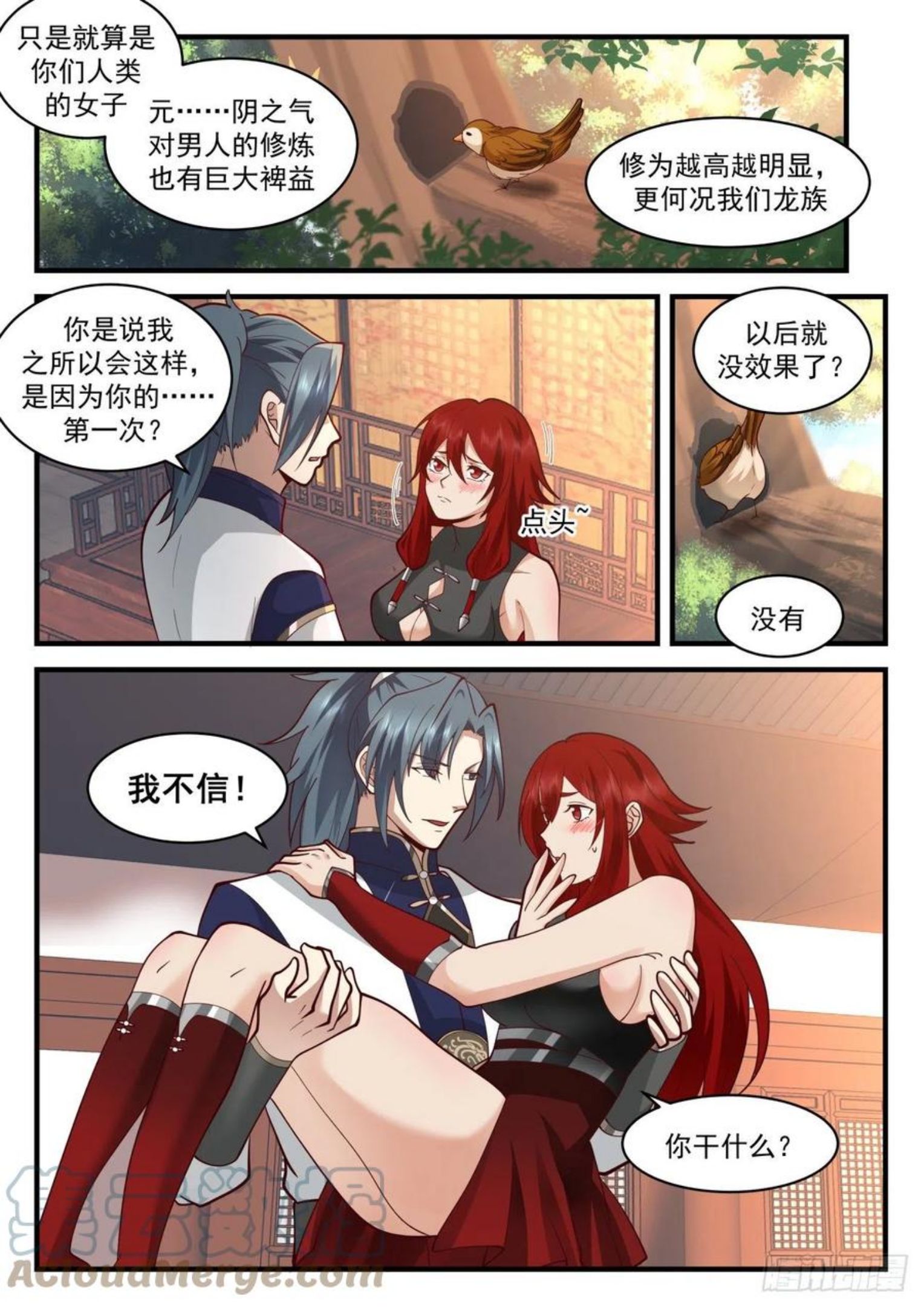 武炼巅峰动漫全集免费观看完整版星辰影院漫画,魔族再现篇-在吃人4图