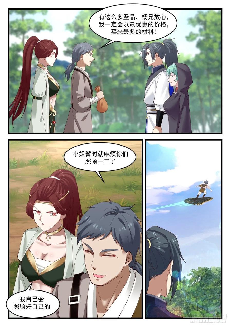 武炼巅峰漫画免费漫画下拉式六漫画漫画,这是在说笑吗？2图