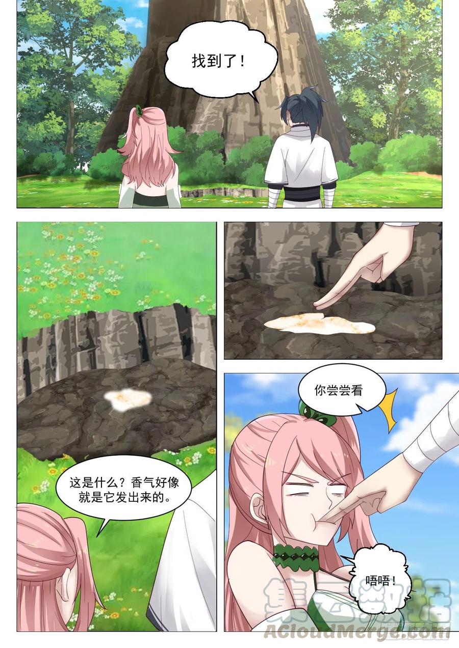 武炼巅峰32集漫画,杨开，危！5图