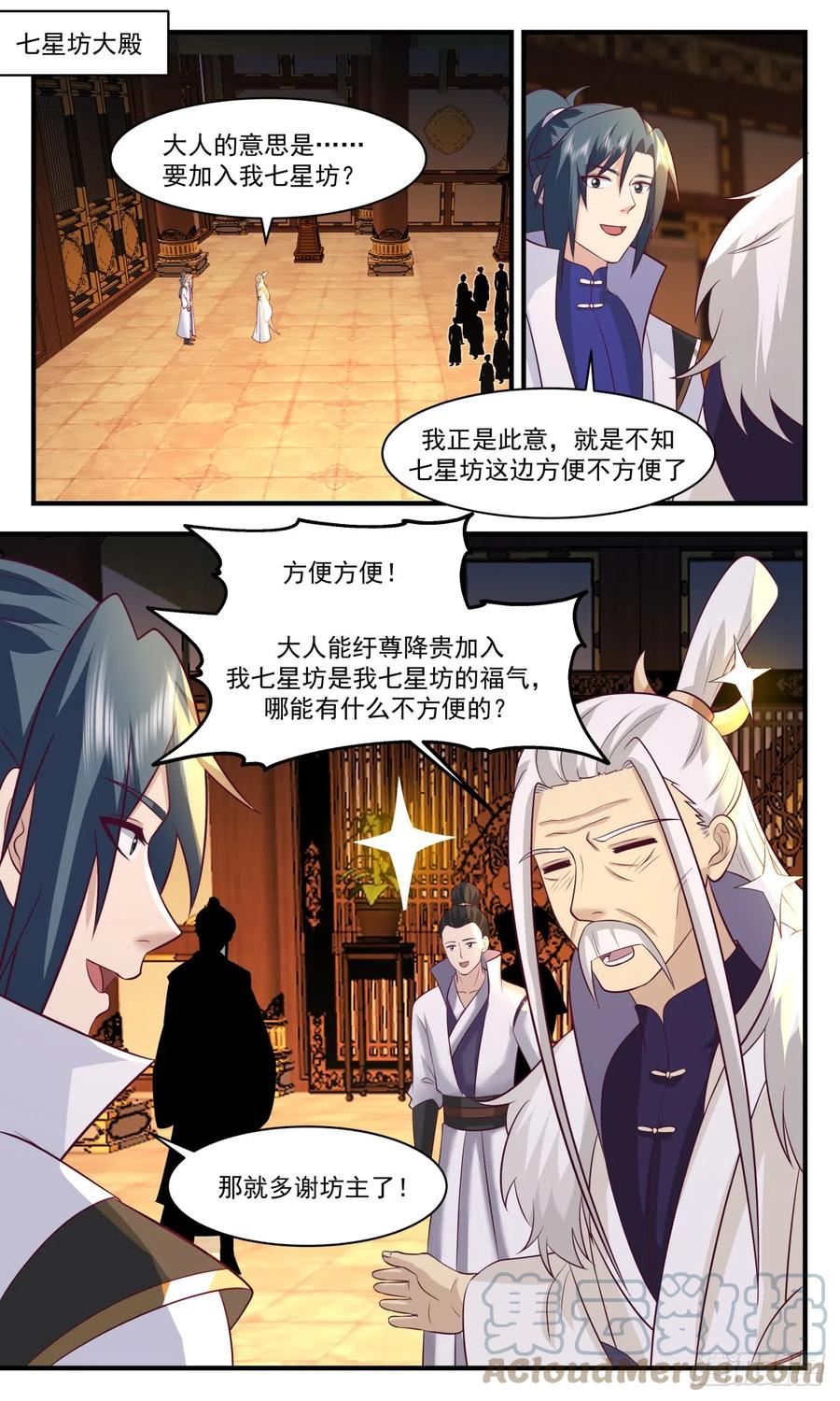 武炼巅峰女主漫画,重返破碎天篇-资质测验2图