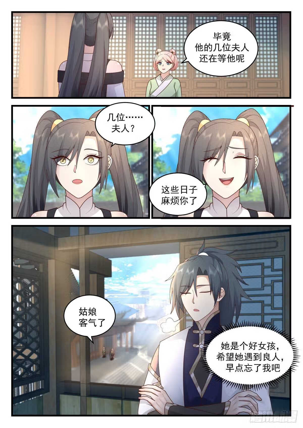 武炼巅峰梦无涯身份和实力漫画,魔气再现篇---图穷匕见3图