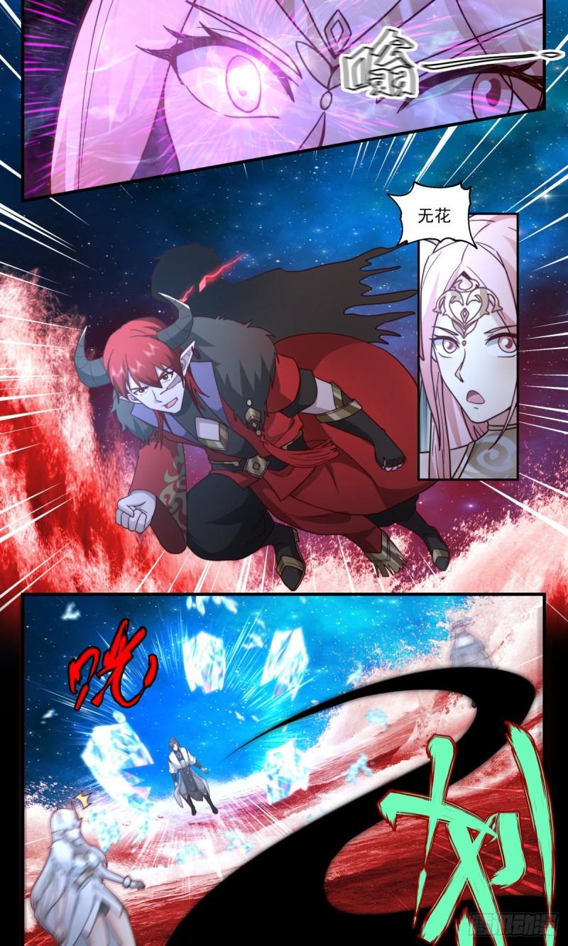 武炼巅峰香书小说漫画,人魔大战篇---致命追杀3图