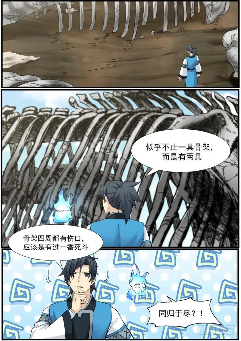 武炼巅峰动漫全集免费观看完整版星辰影院漫画,巨型妖兽的执念4图