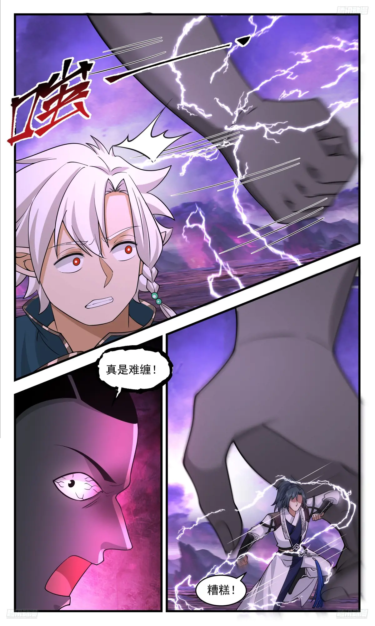 武炼巅峰漫画漫画,大决战篇-空间神通！5图