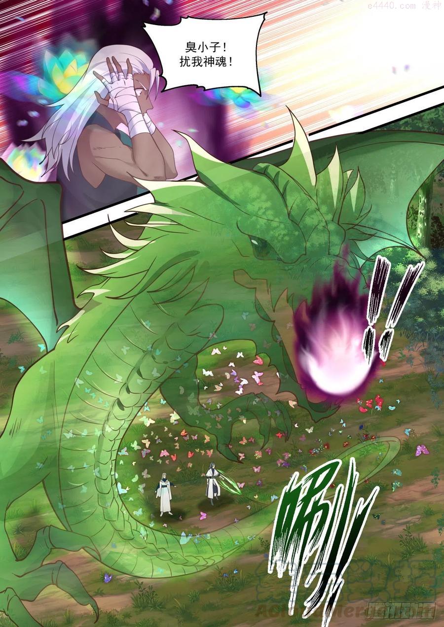 武炼巅峰笔趣阁最新章节漫画,牡丹花下3图