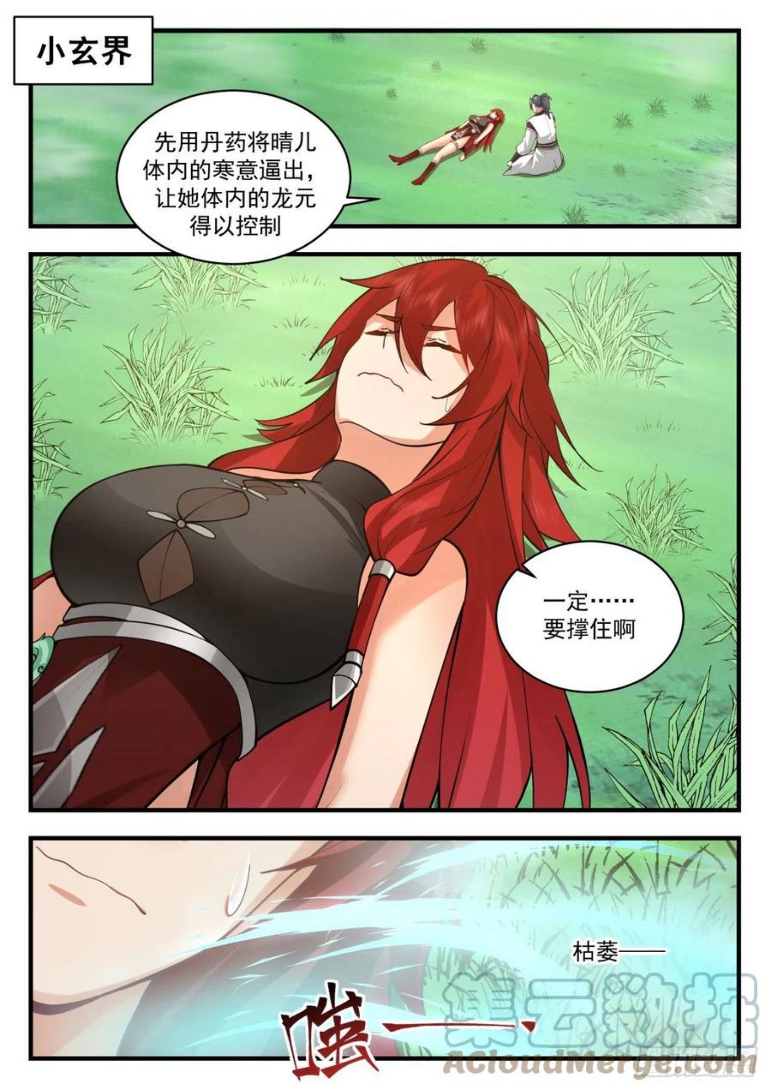 武炼巅峰小说全文在线阅读漫画,魔族再现篇-这是个误会3图
