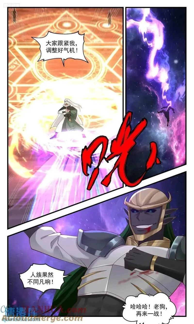 武炼巅峰漫画免费漫画,大决战篇-蒙阙的爆发3图