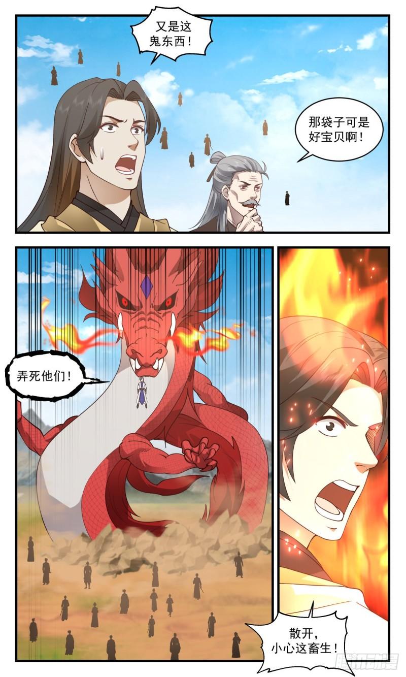武炼巅峰香书小说漫画,太墟境篇-以一敌百3图