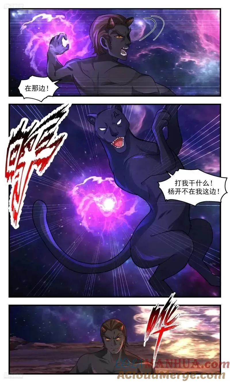 武炼巅峰26集漫画,大决战篇-心态爆炸4图