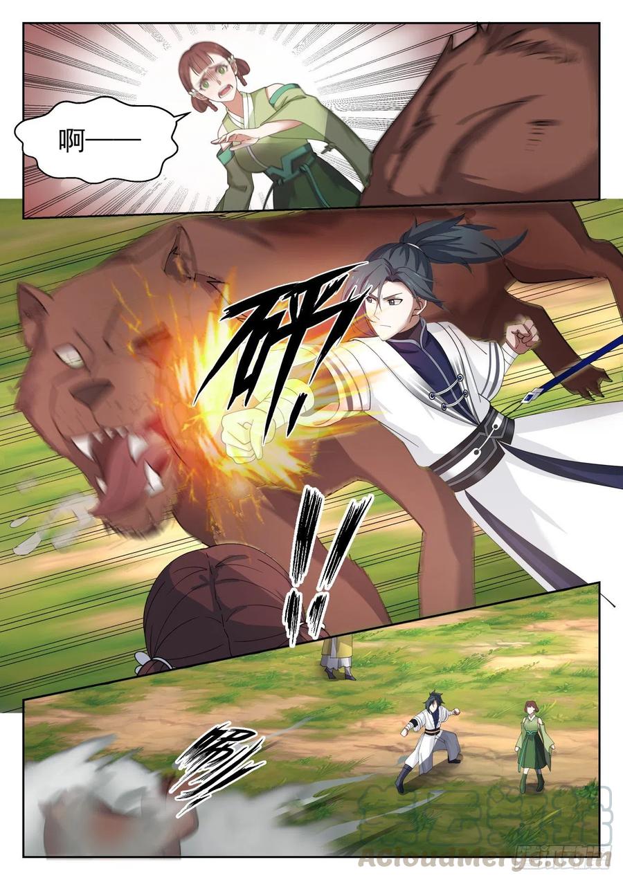 武炼巅峰漫画免费漫画下拉式六漫画漫画,居然是凌霄宗的人3图
