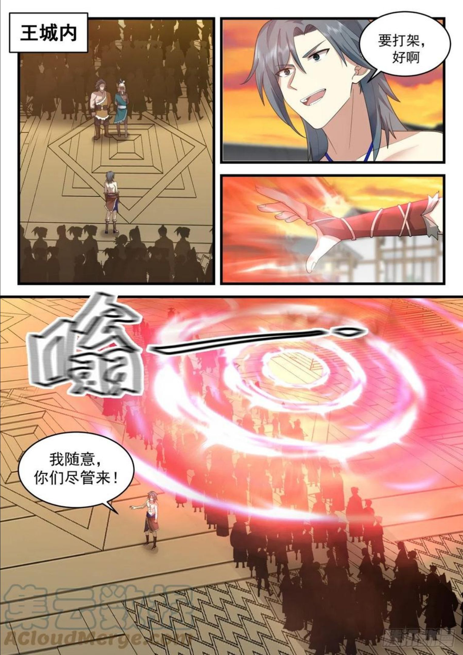 武炼巅峰动漫在线观看漫画,上古秘境篇-生命锁链2图