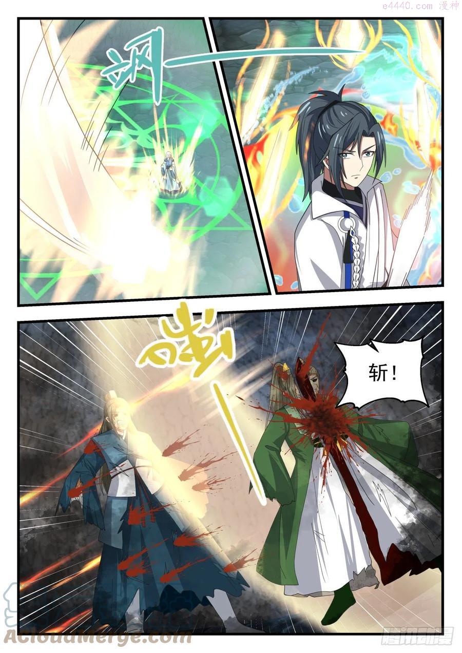武炼巅峰最新章节无弹窗笔趣阁漫画,姜太生自爆3图