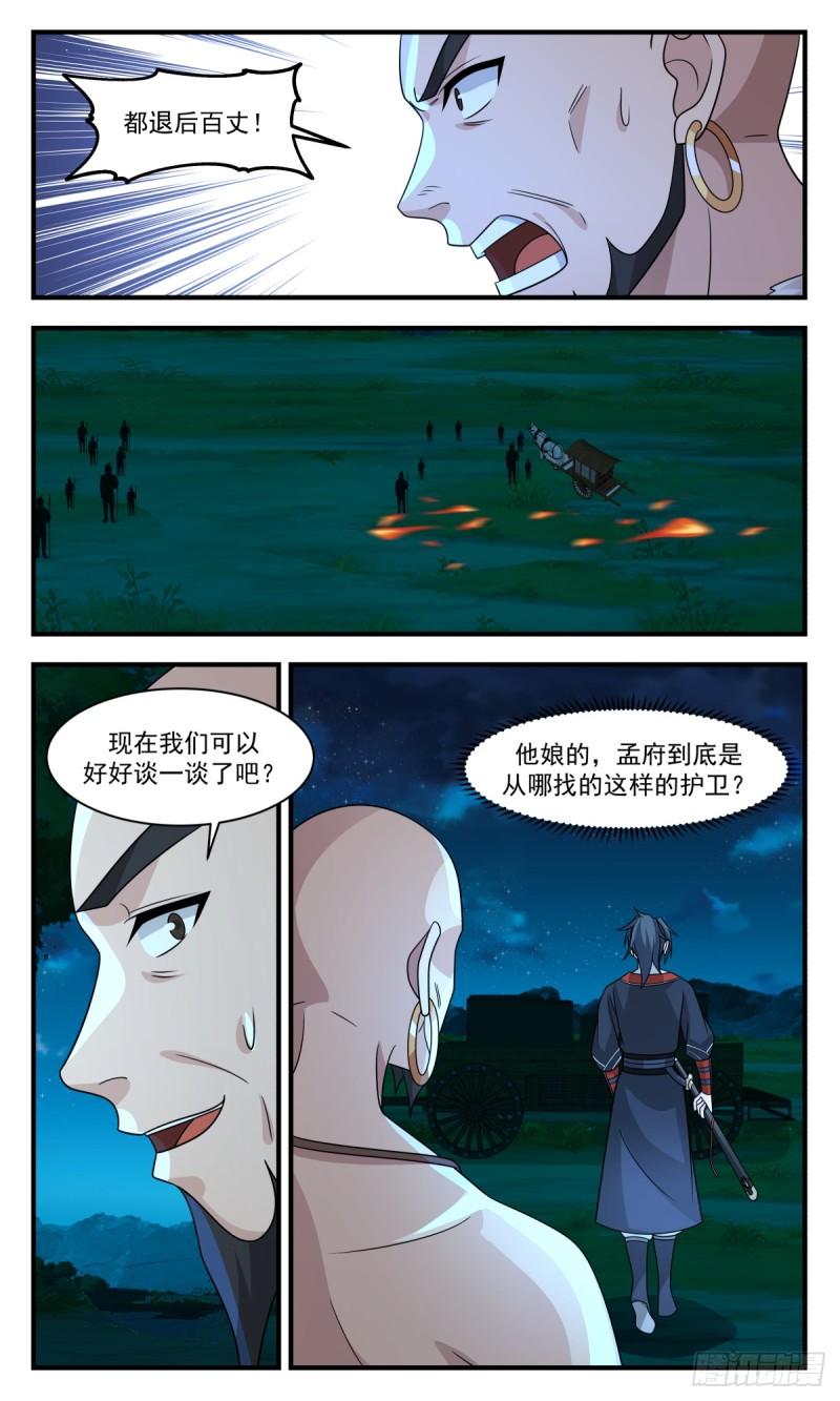 武炼巅峰杨开漫画,轮回界篇-愿意跟我走吗4图