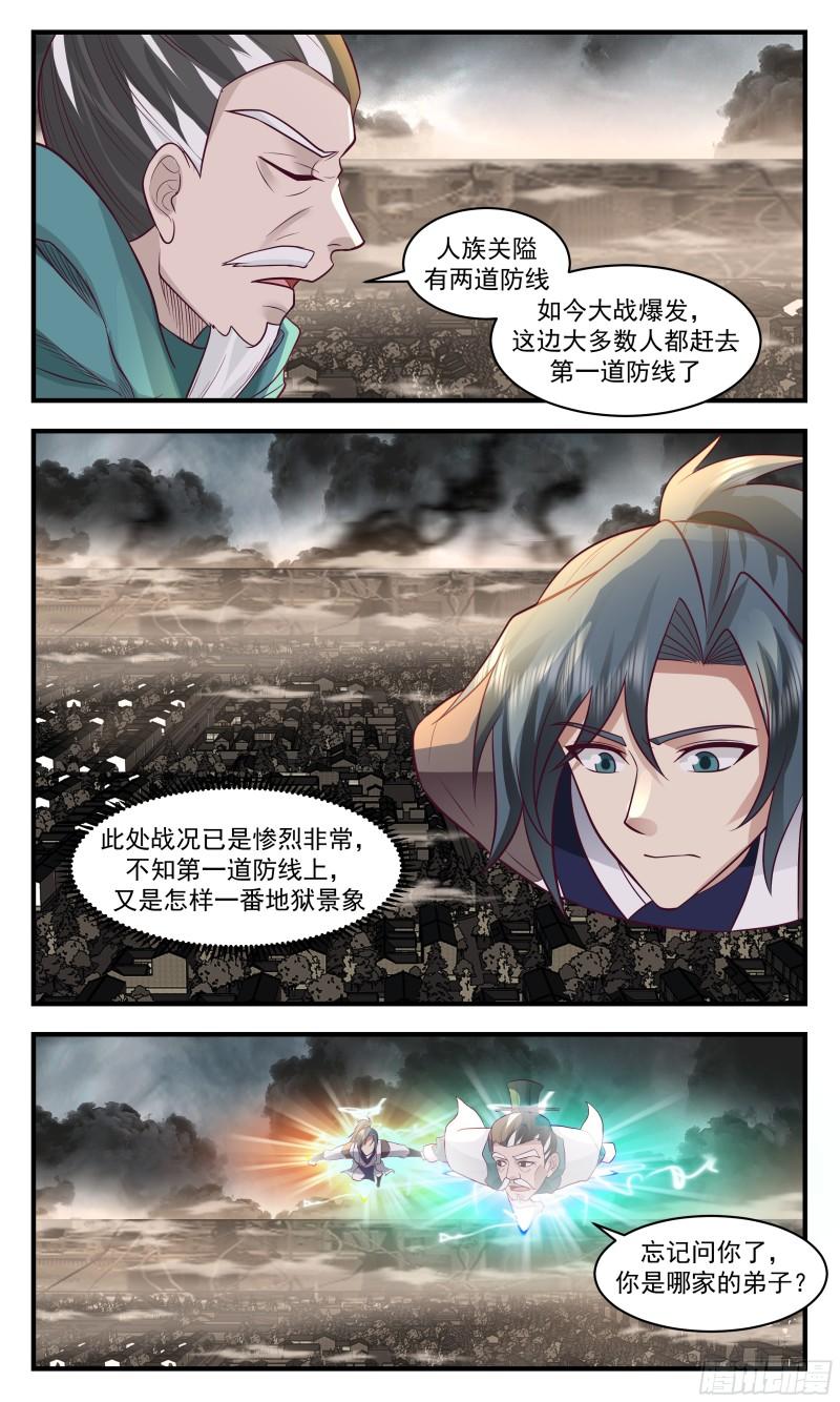 武炼巅峰动漫在线观看漫画,墨之战场篇-求见老祖3图