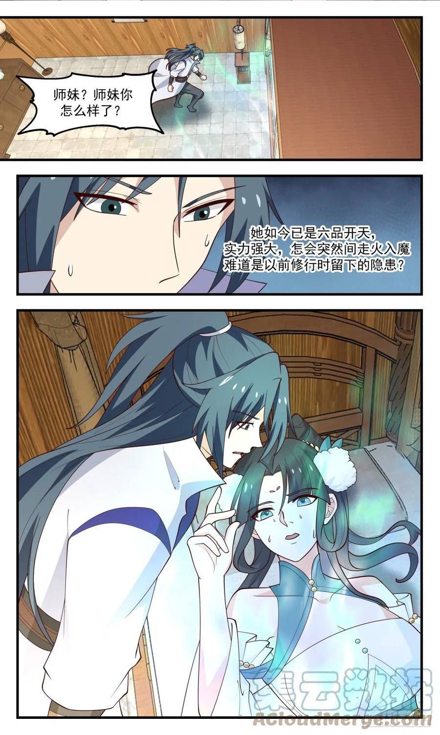 武炼巅峰男主几个老婆漫画,轮回界篇-一张白纸2图