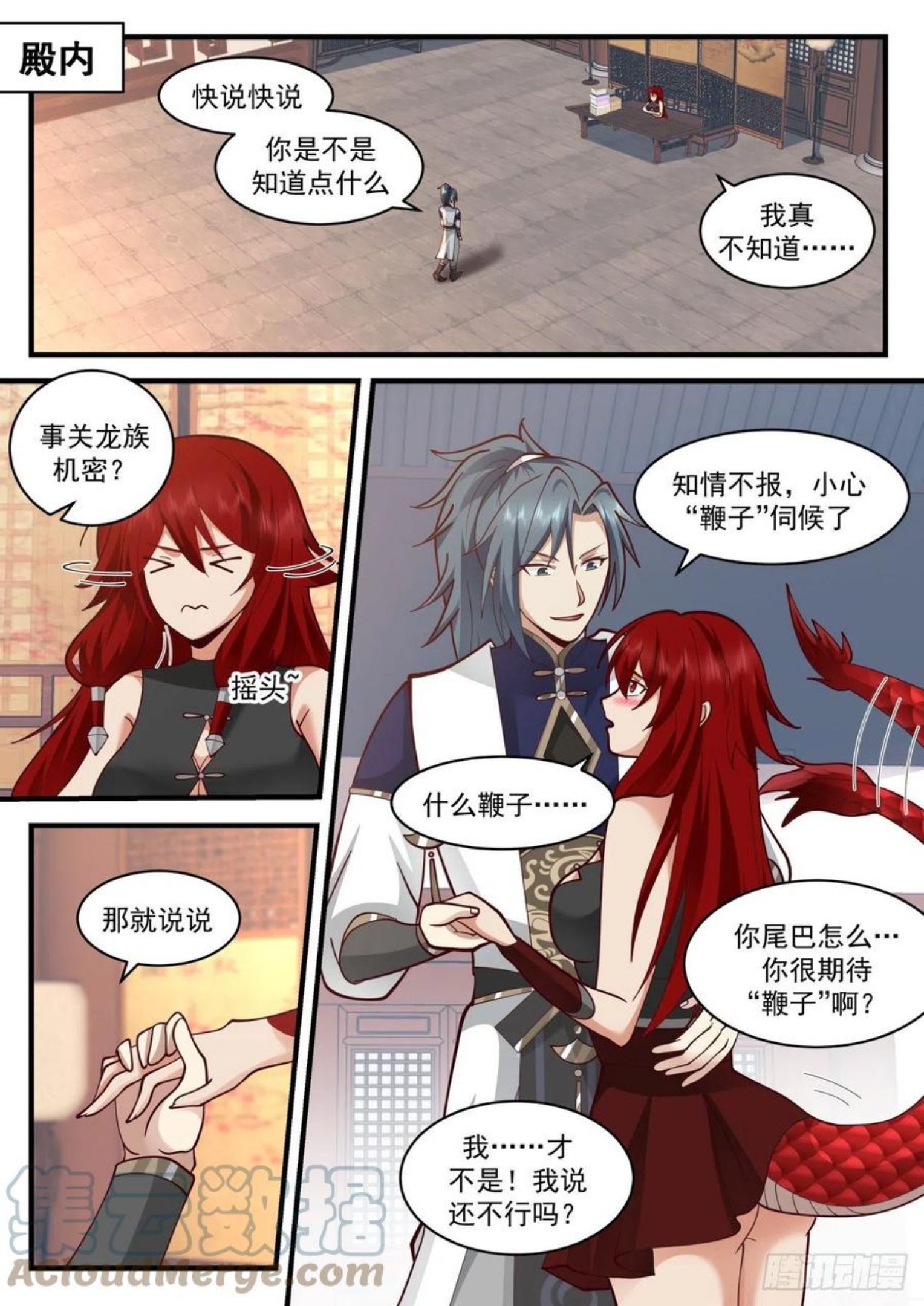 武炼巅峰动漫全集免费观看完整版星辰影院漫画,魔族再现篇-在吃人2图