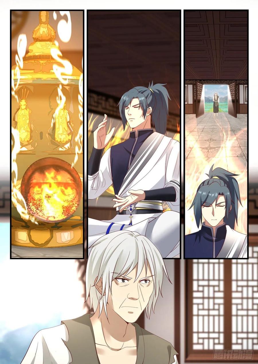 武炼巅峰笔趣阁无弹窗免费阅读漫画,大不了拜你为师！2图