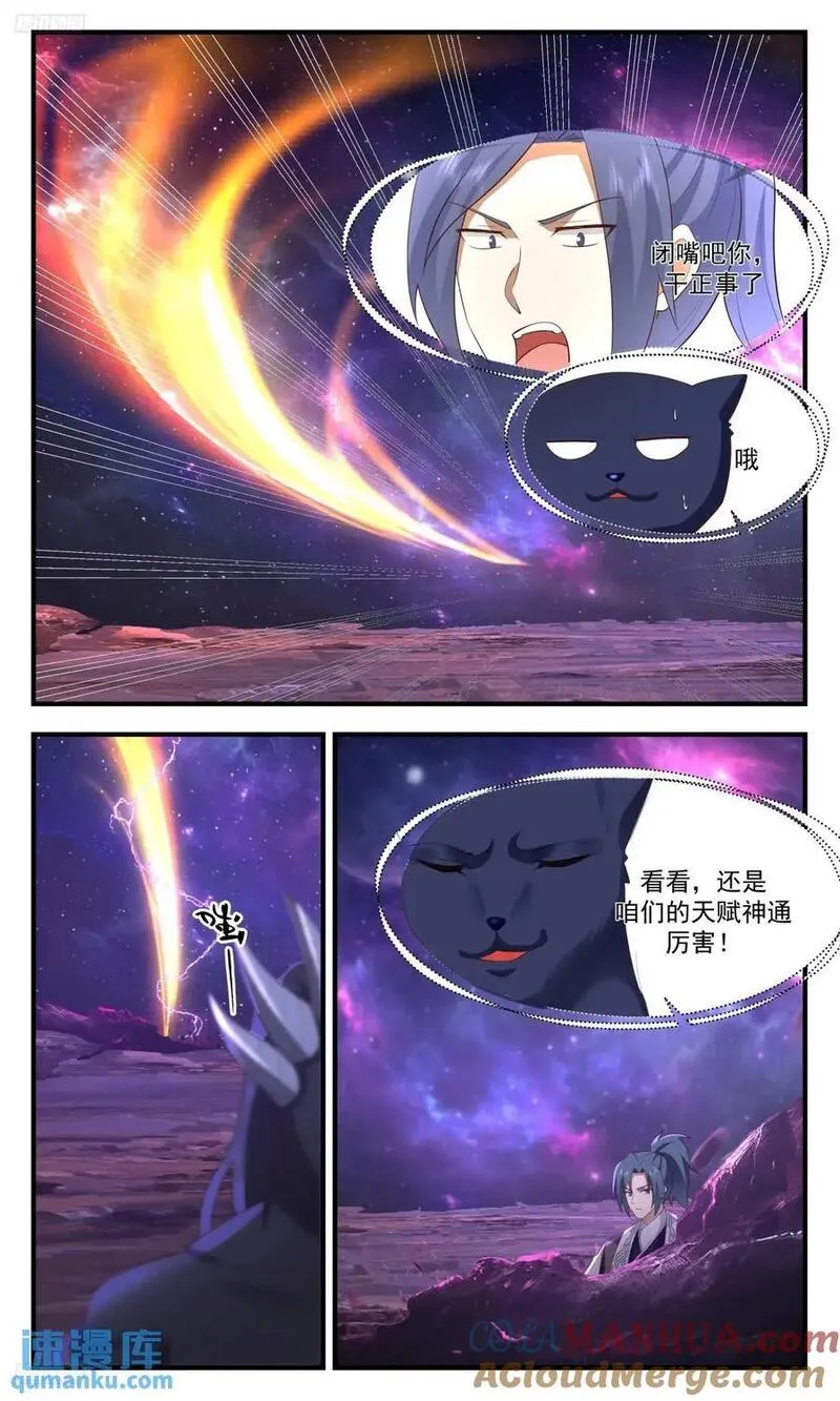 武炼巅峰全文免费阅读漫画,大决战篇-走你！3图