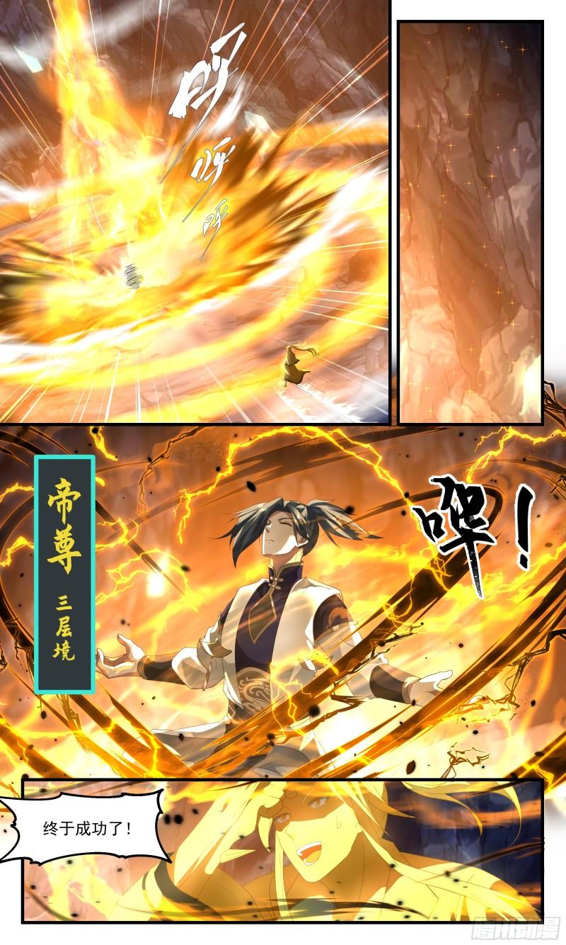 武炼巅峰动漫在线观看漫画,人魔大战篇---无边黑暗4图
