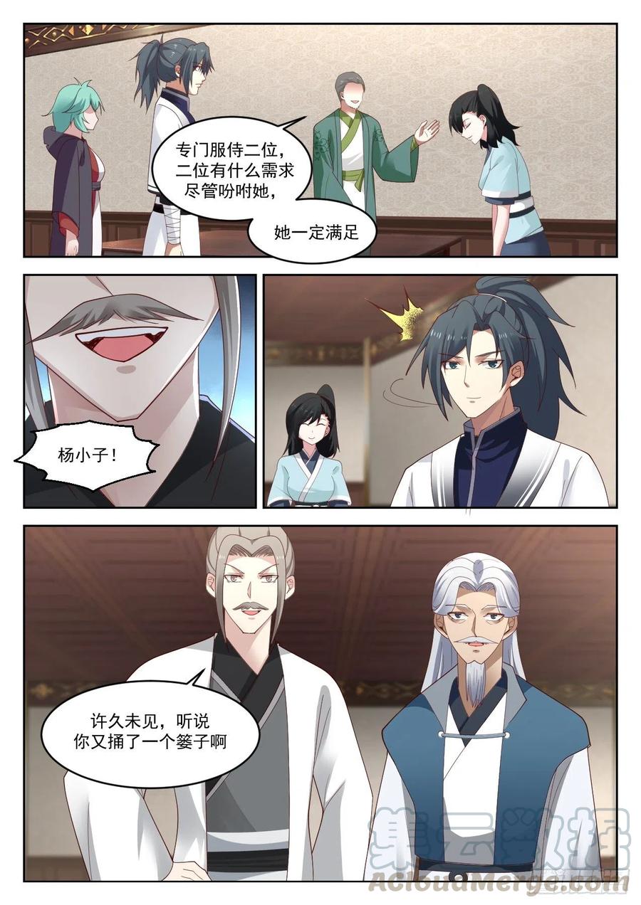 武炼巅峰动漫全集免费观看漫画,储灵珠4图