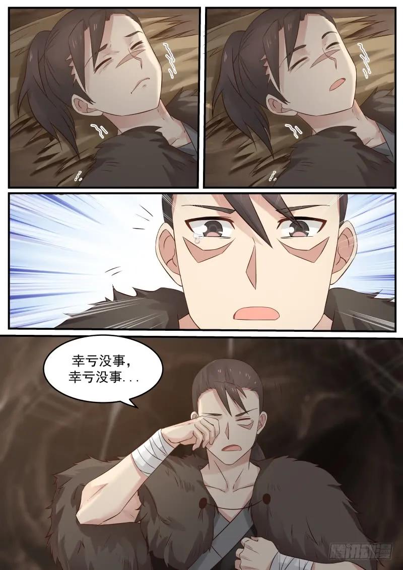 武炼巅峰小说漫画,苏木来找麻烦了4图