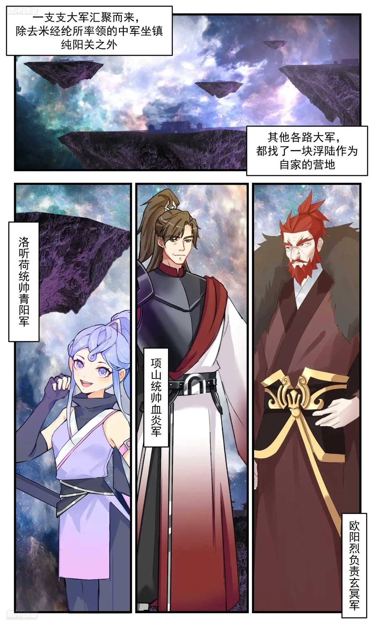 武炼巅峰漫画免费漫画下拉式六漫画漫画,大决战篇-出征不回关！3图
