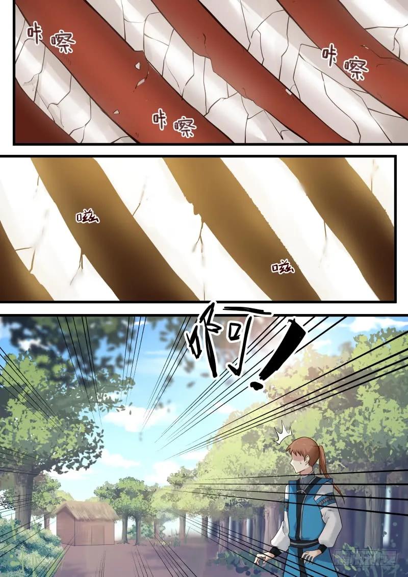 武炼巅峰笔趣阁最新章节漫画,傲骨金身（下）4图
