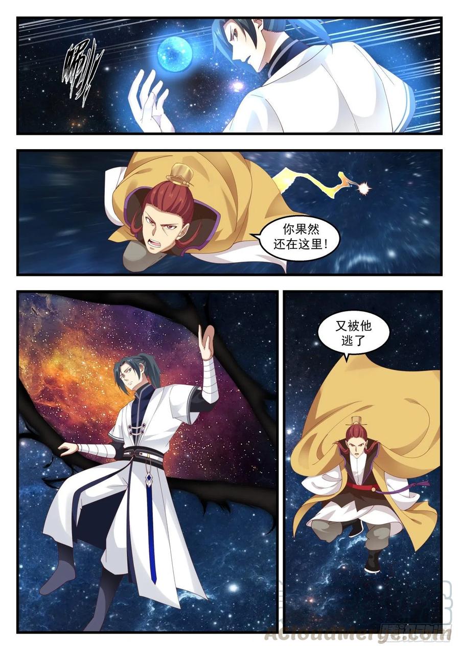 武炼巅峰梦无涯身份和实力漫画,星力加持5图